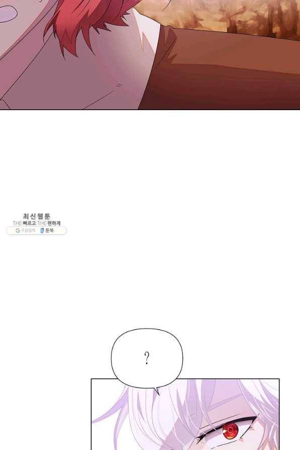 악역에게 정체를 들켜버렸다 89화 18
