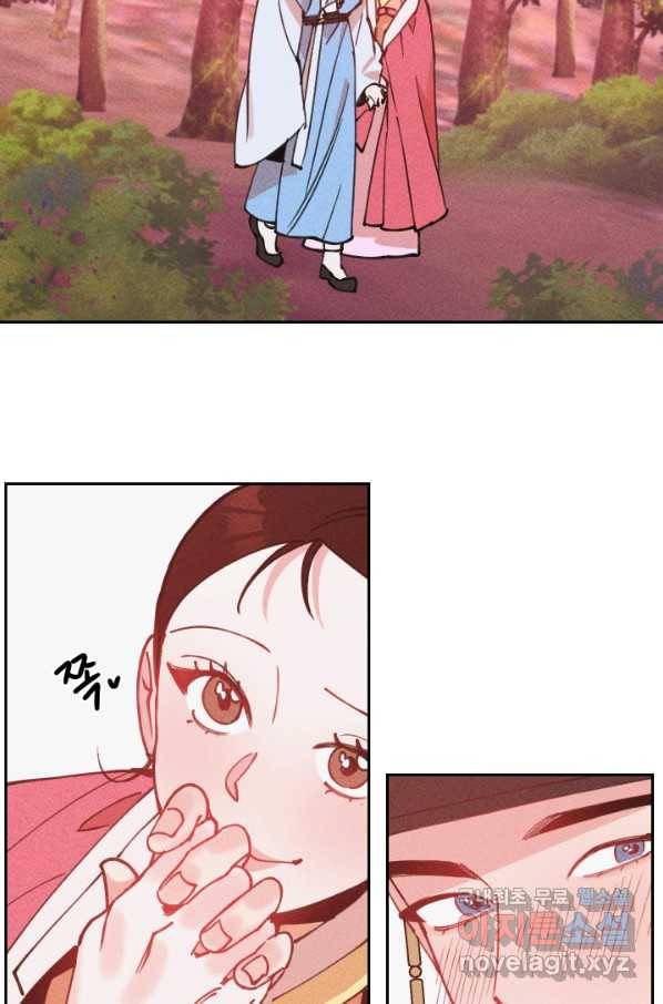 공주, 선비를 탐하다 62화 3