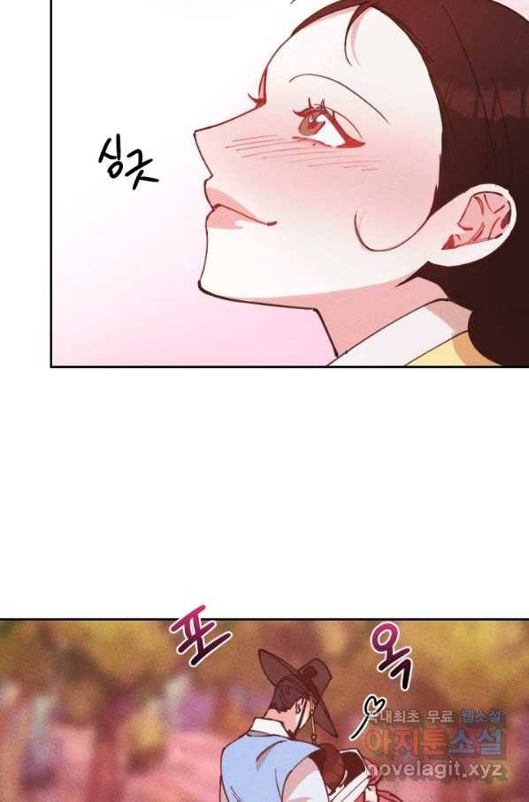 공주, 선비를 탐하다 62화 6