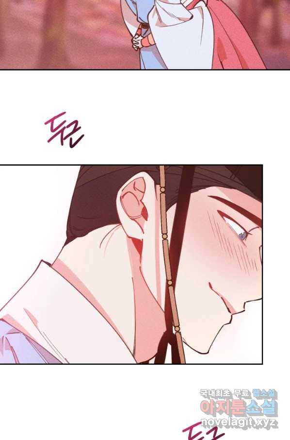 공주, 선비를 탐하다 62화 7