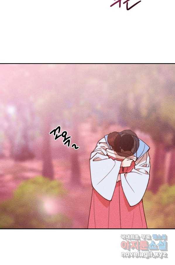 공주, 선비를 탐하다 62화 8