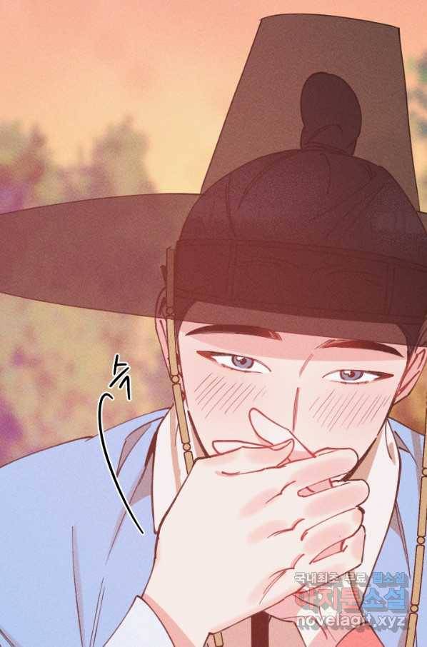 공주, 선비를 탐하다 62화 13