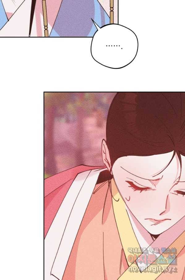 공주, 선비를 탐하다 62화 26