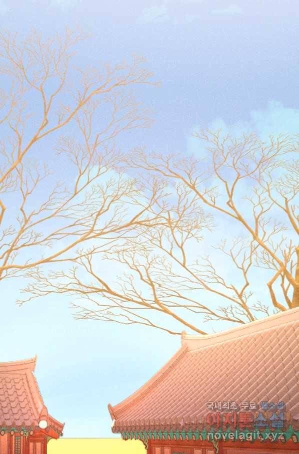 공주, 선비를 탐하다 62화 43