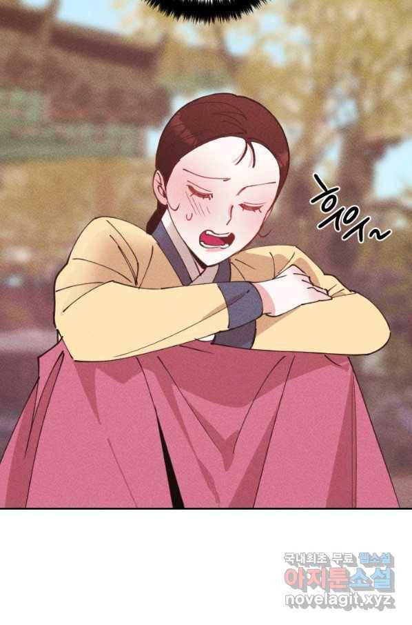 공주, 선비를 탐하다 62화 64