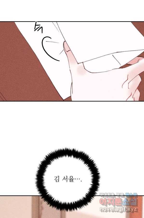 공주, 선비를 탐하다 62화 69