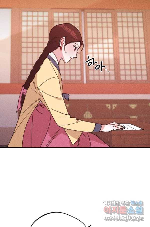 공주, 선비를 탐하다 62화 74