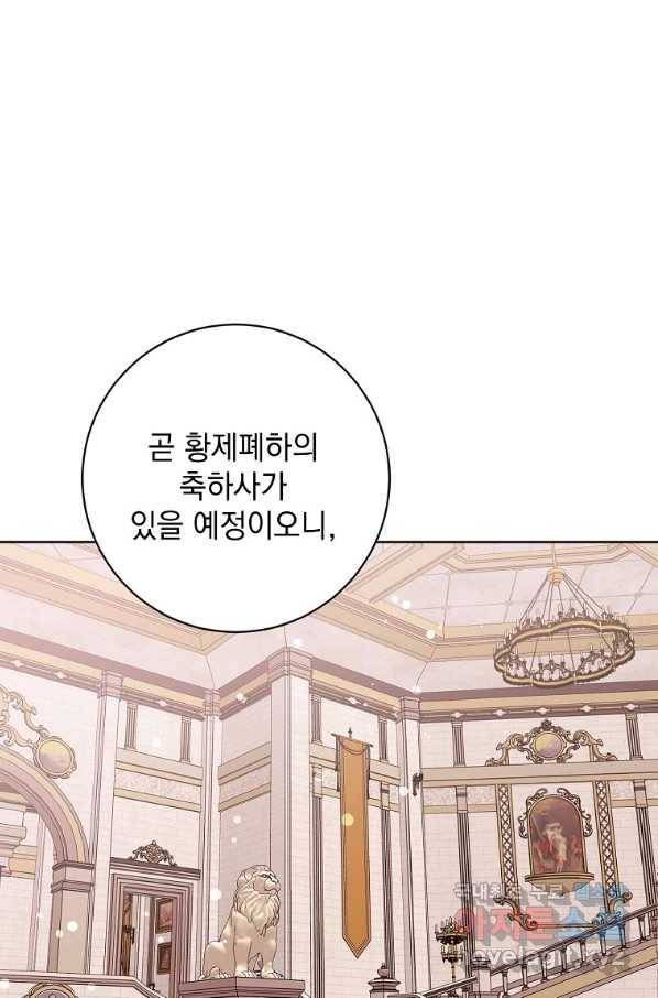 차 한잔 하실래요?? 41화 1