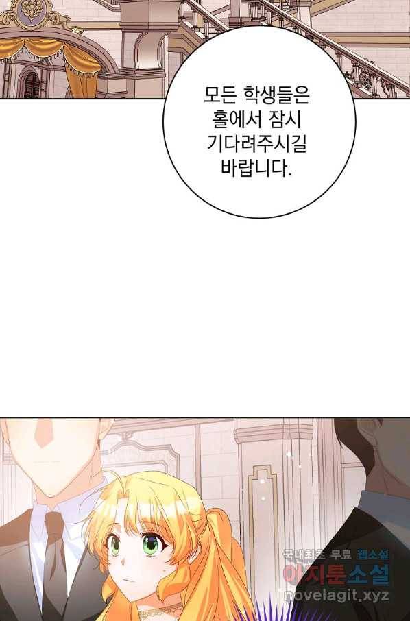 차 한잔 하실래요?? 41화 2