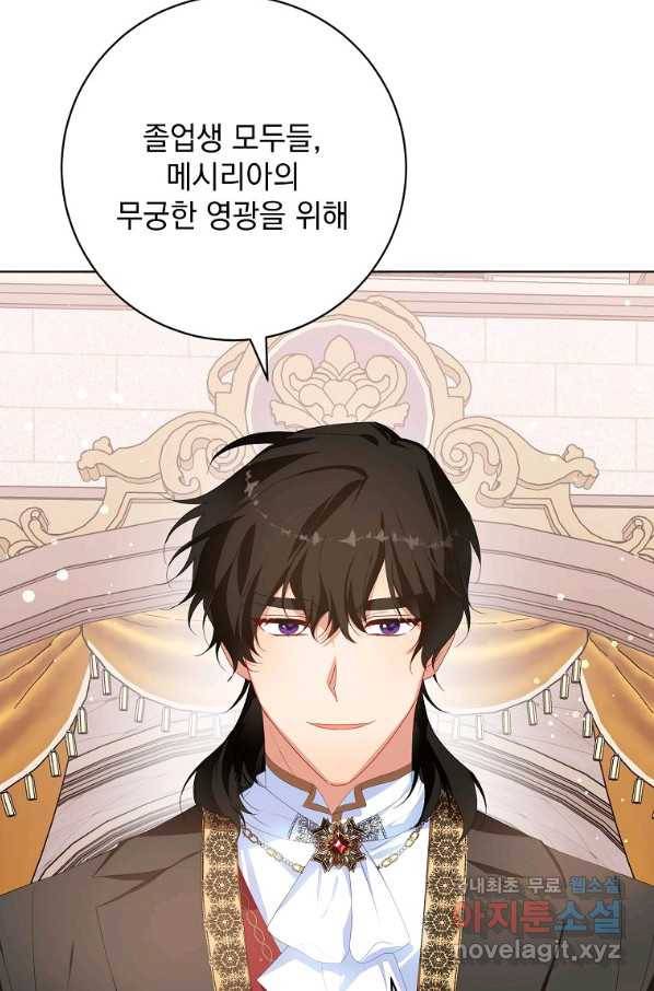 차 한잔 하실래요?? 41화 7