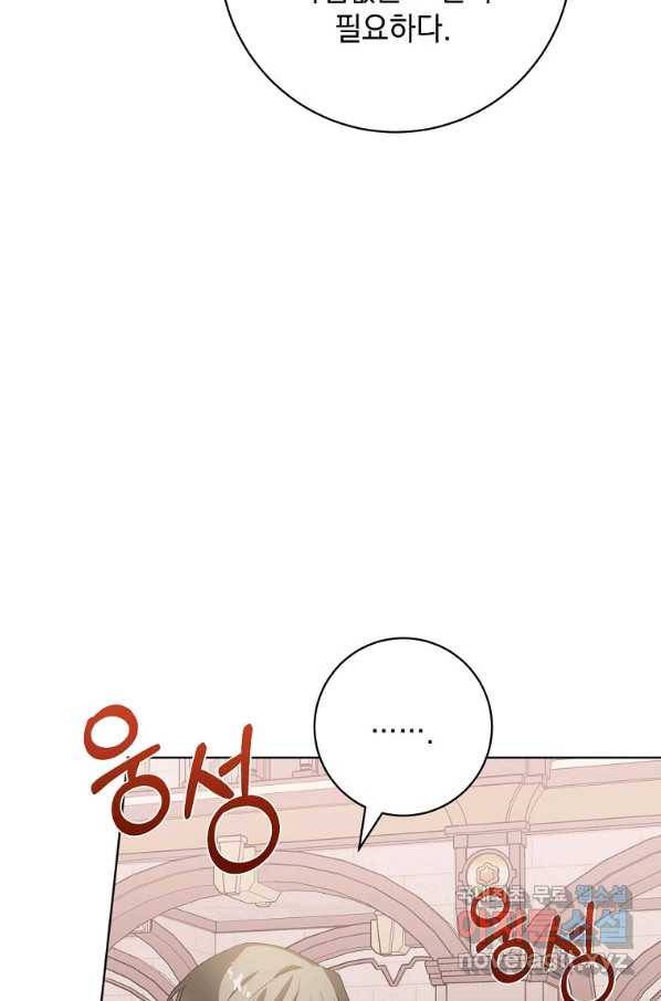 차 한잔 하실래요?? 41화 14