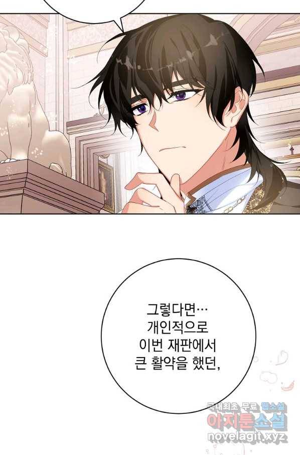 차 한잔 하실래요?? 41화 16