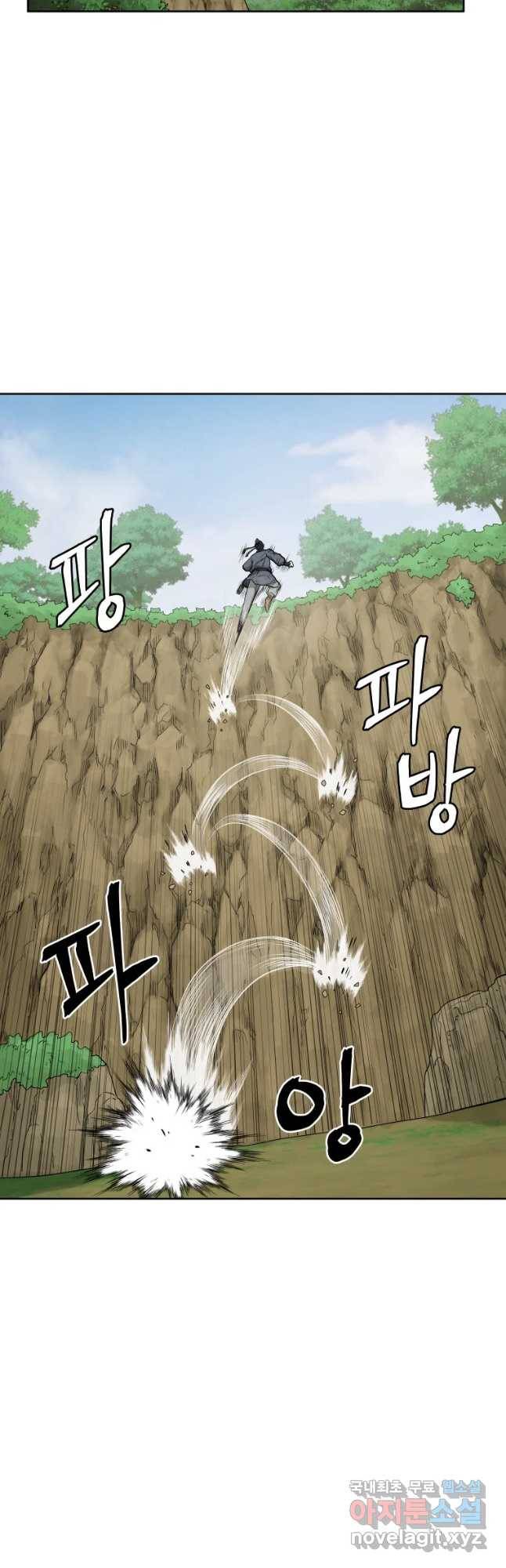 관존 이강진 53화 20