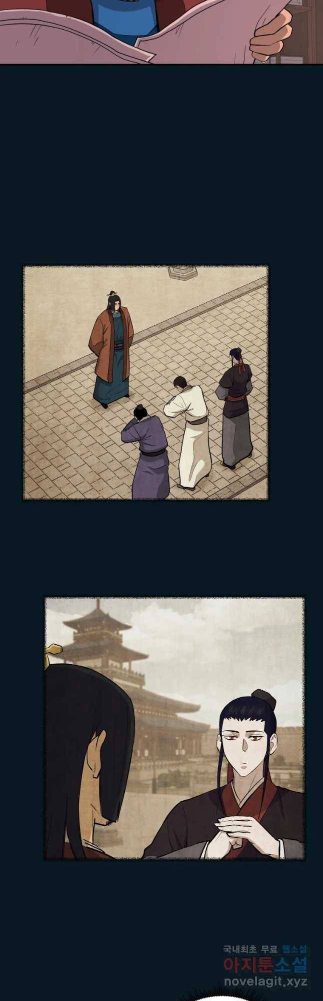 관존 이강진 53화 35