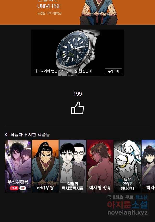관존 이강진 53화 41