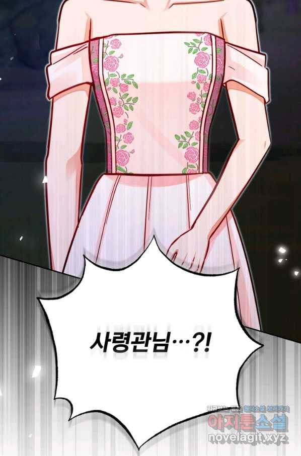 공녀님은 이상형과 결혼하기 싫어요 39화 6
