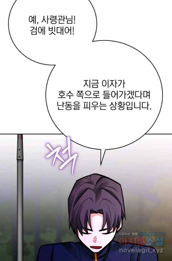 공녀님은 이상형과 결혼하기 싫어요 39화 12