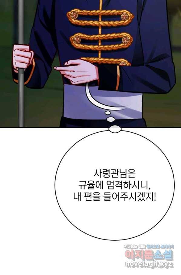 공녀님은 이상형과 결혼하기 싫어요 39화 13