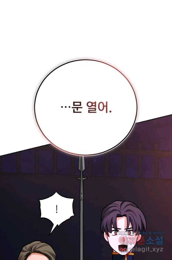공녀님은 이상형과 결혼하기 싫어요 39화 16