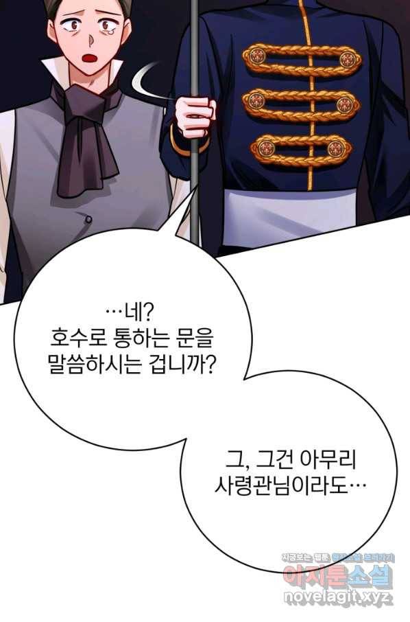 공녀님은 이상형과 결혼하기 싫어요 39화 17