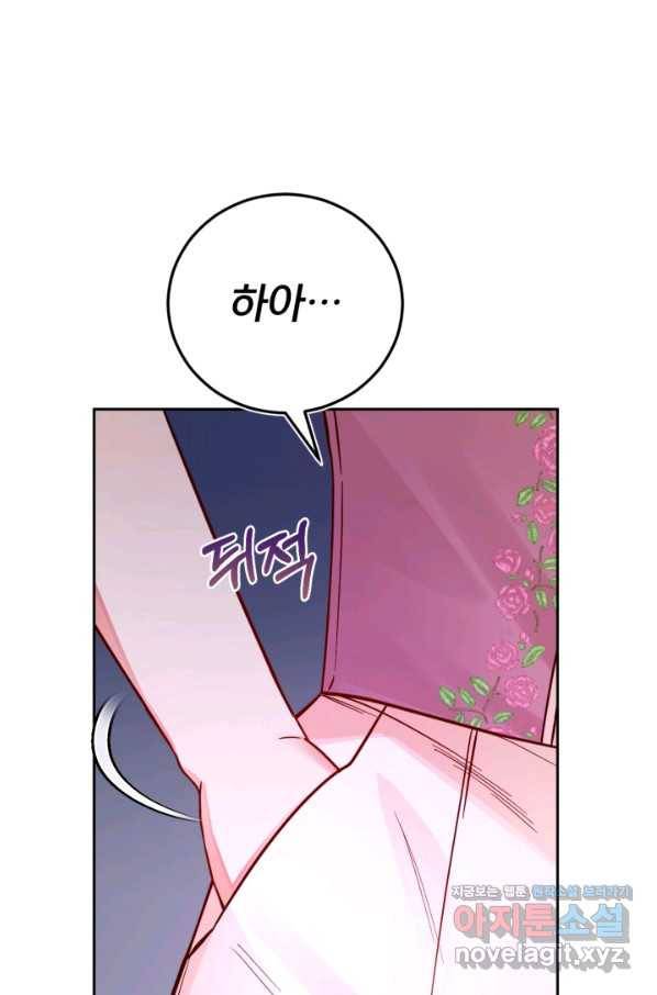 공녀님은 이상형과 결혼하기 싫어요 39화 18