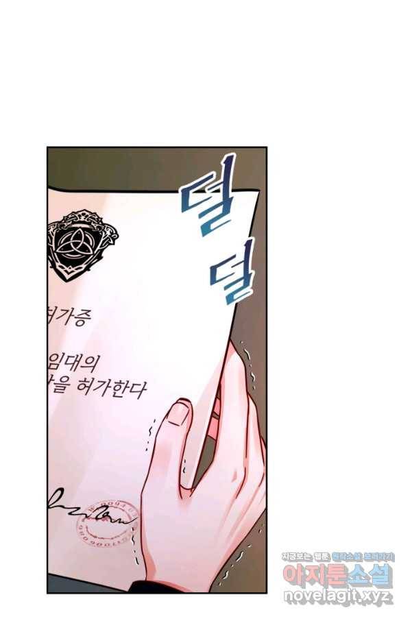 공녀님은 이상형과 결혼하기 싫어요 39화 21