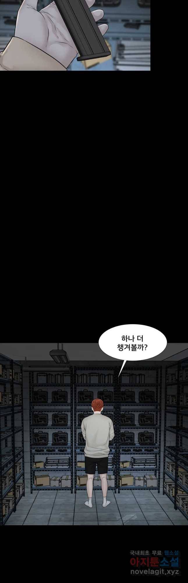 모텔 오아시스 29화 2