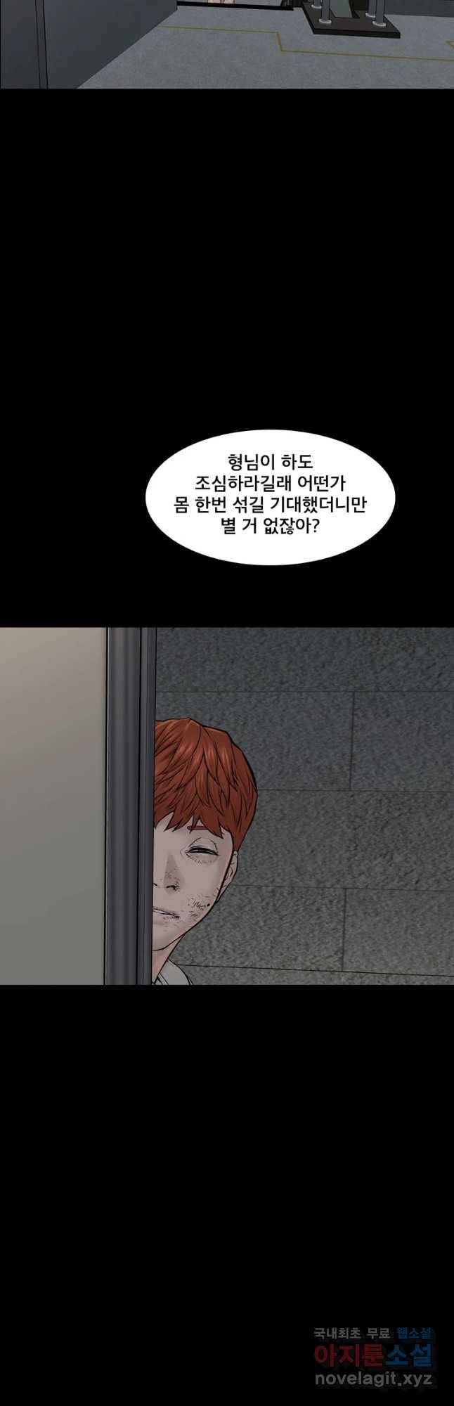 모텔 오아시스 29화 5