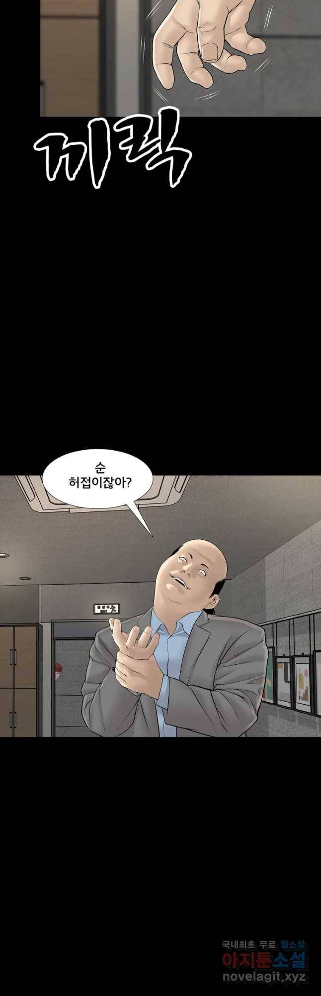 모텔 오아시스 29화 9