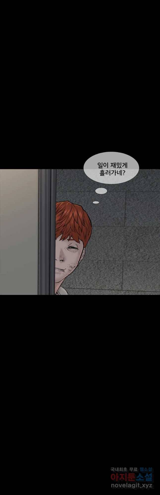 모텔 오아시스 29화 10