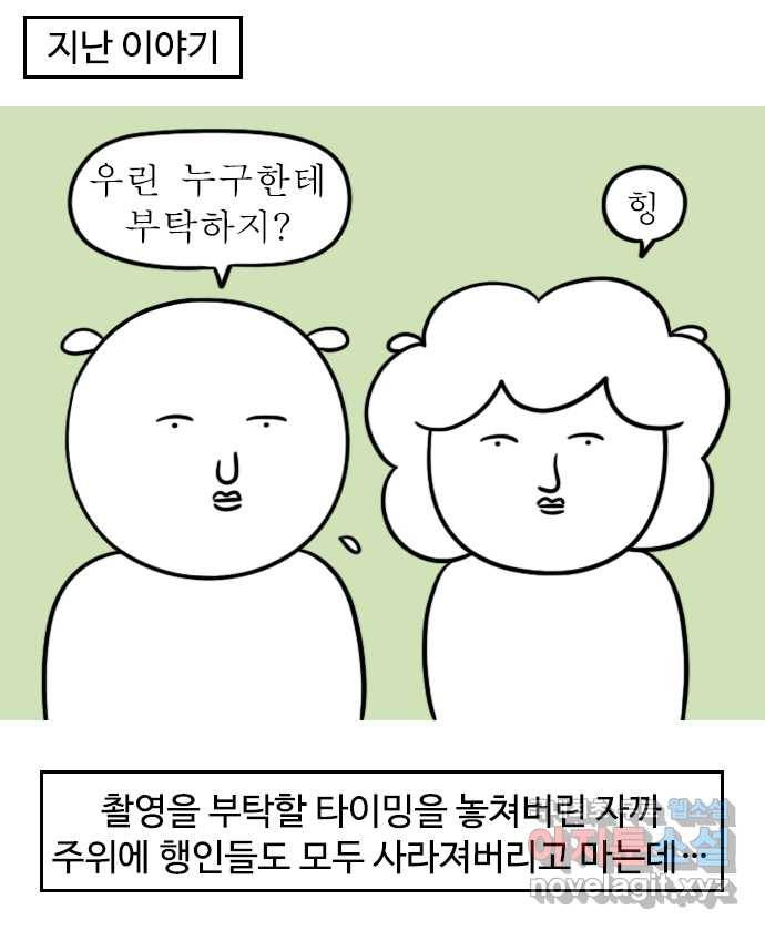 독립일기 시즌2 68화 엄마랑 바다여행 (3) 1