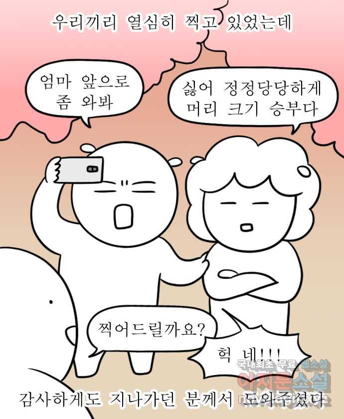 독립일기 시즌2 68화 엄마랑 바다여행 (3) 3