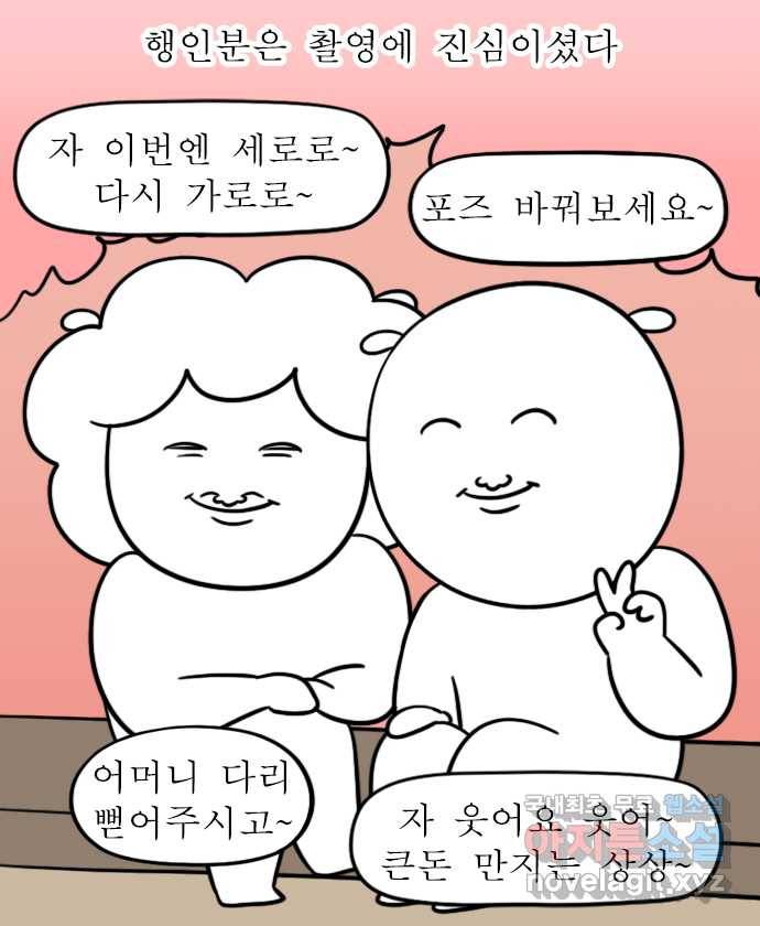 독립일기 시즌2 68화 엄마랑 바다여행 (3) 4
