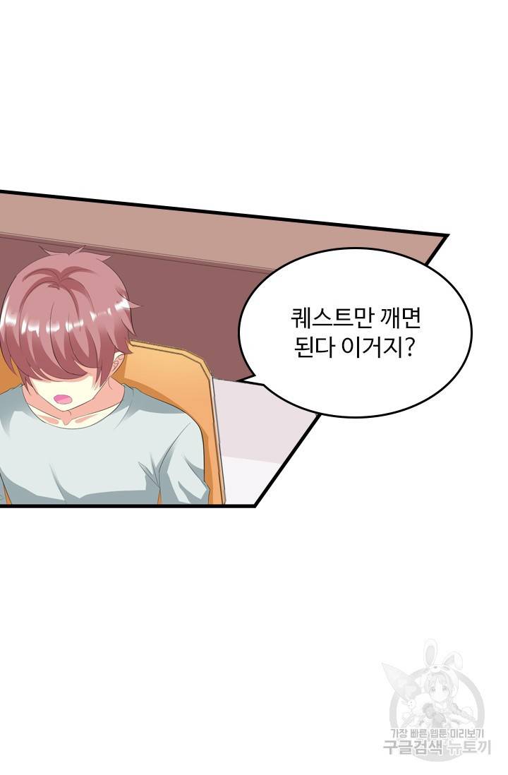 남주가 미모를 숨김 14화 6