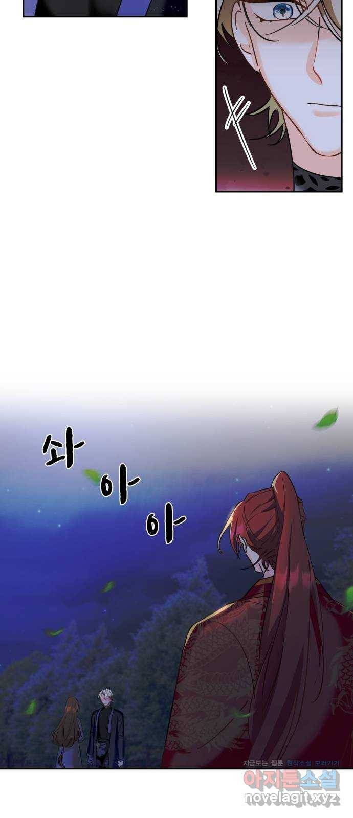 이계 무슨 황비 시즌2 19화 4