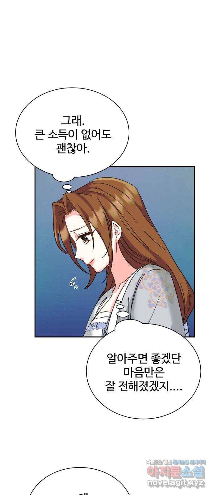 이계 무슨 황비 시즌2 19화 5