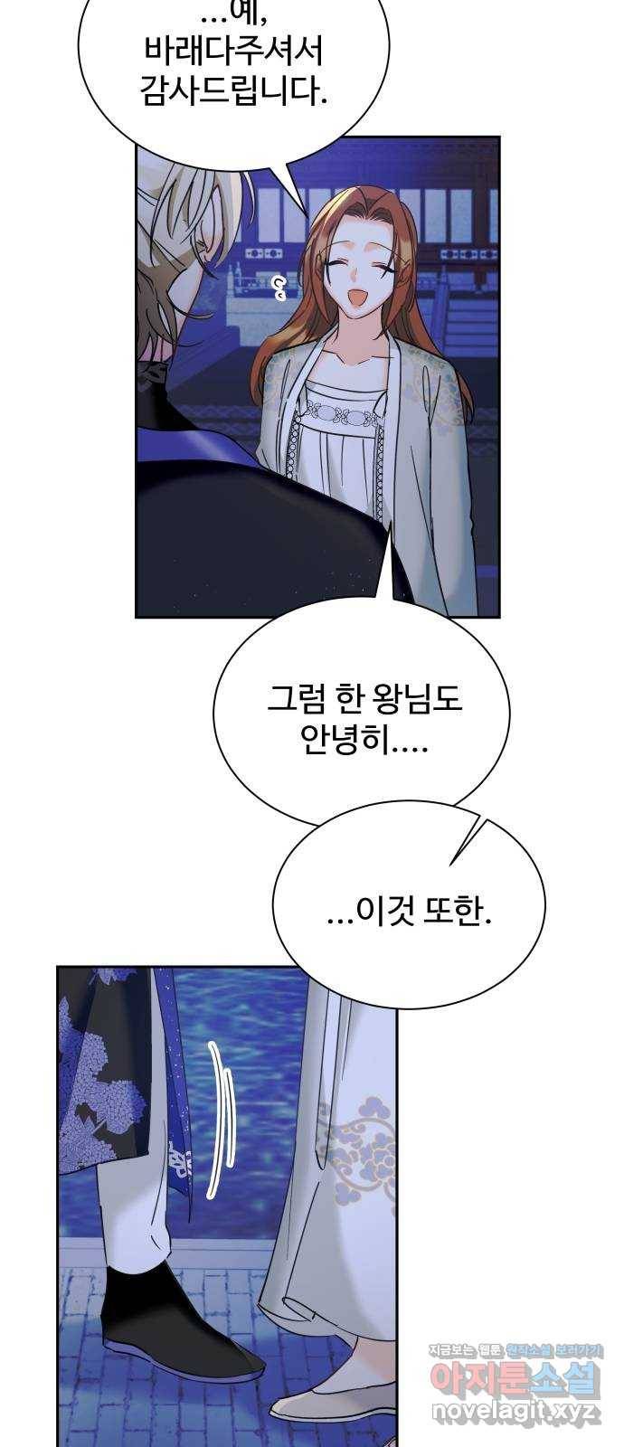 이계 무슨 황비 시즌2 19화 6