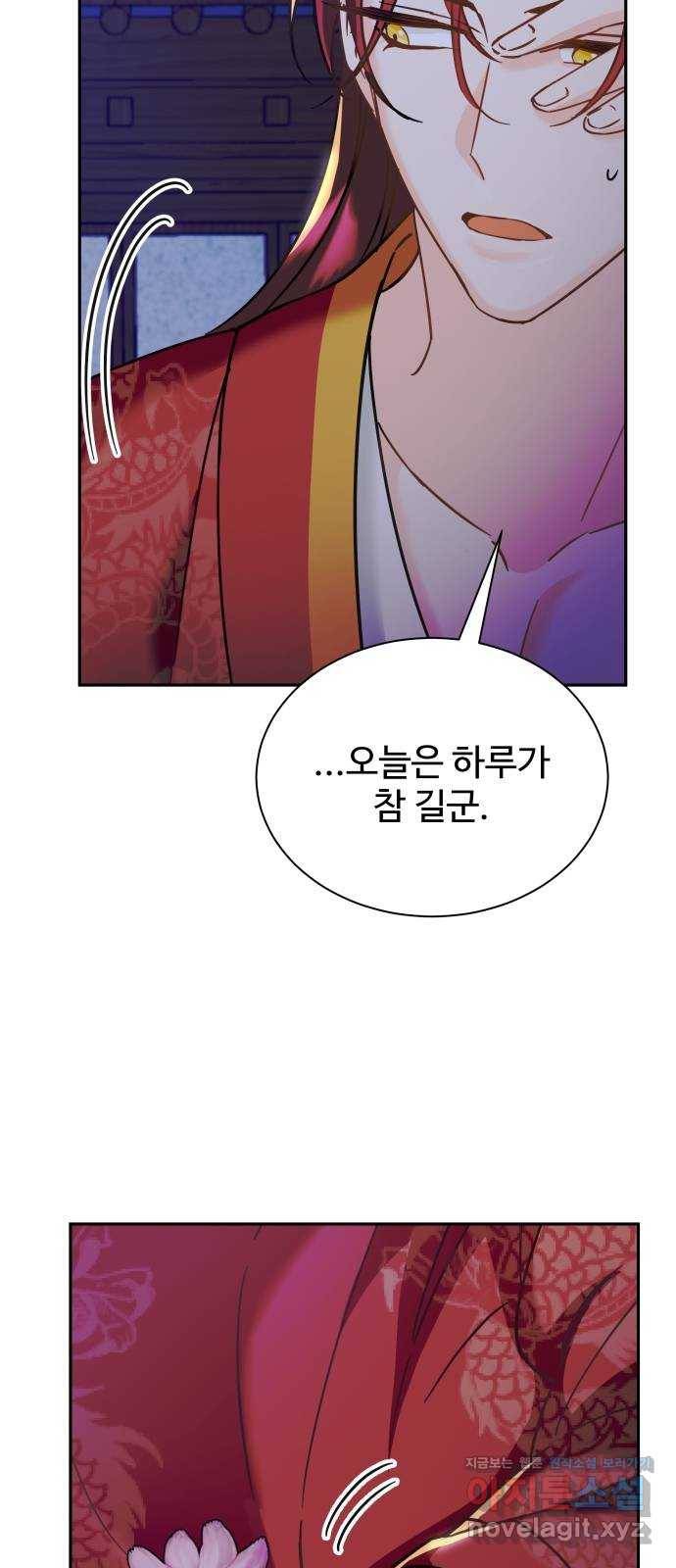 이계 무슨 황비 시즌2 19화 11
