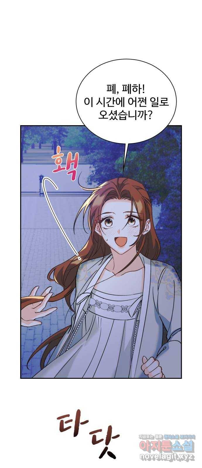 이계 무슨 황비 시즌2 19화 14