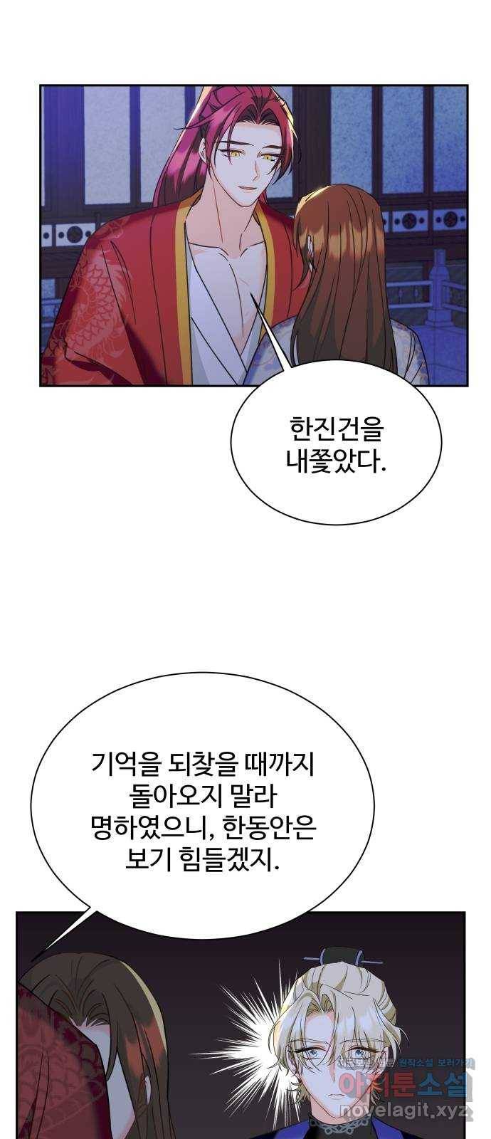 이계 무슨 황비 시즌2 19화 15