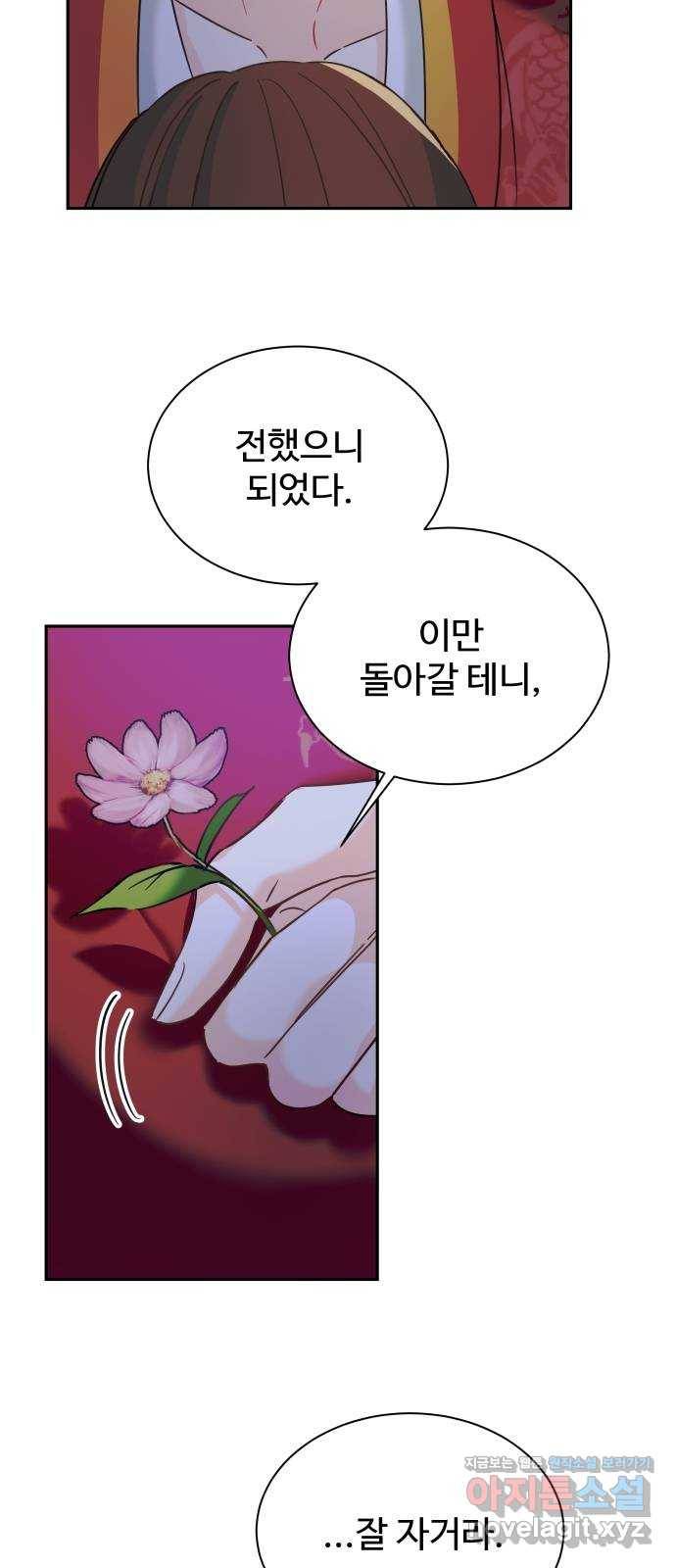 이계 무슨 황비 시즌2 19화 17