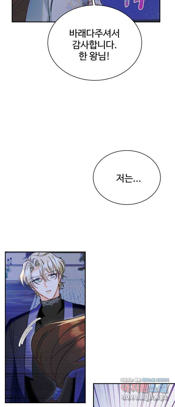이계 무슨 황비 시즌2 19화 20