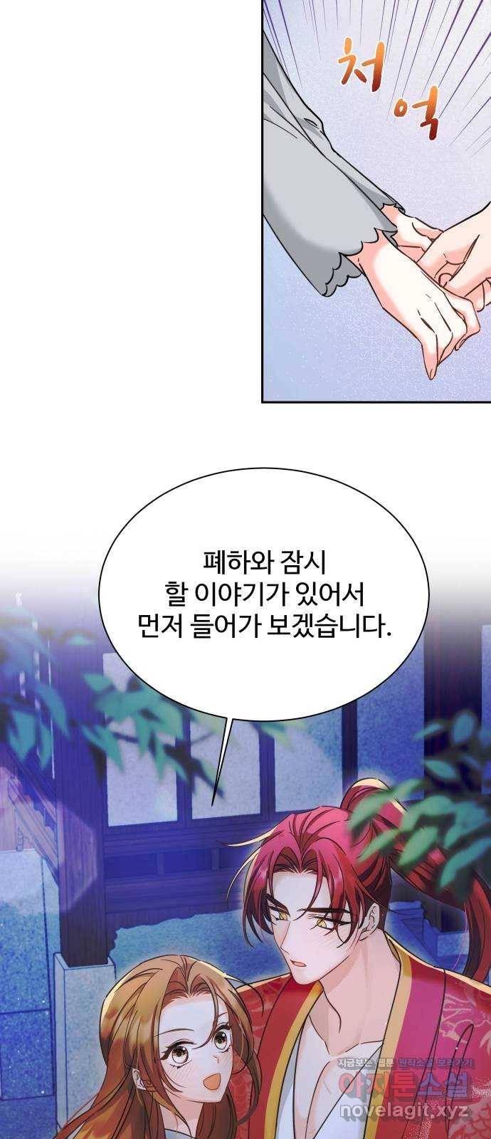 이계 무슨 황비 시즌2 19화 21