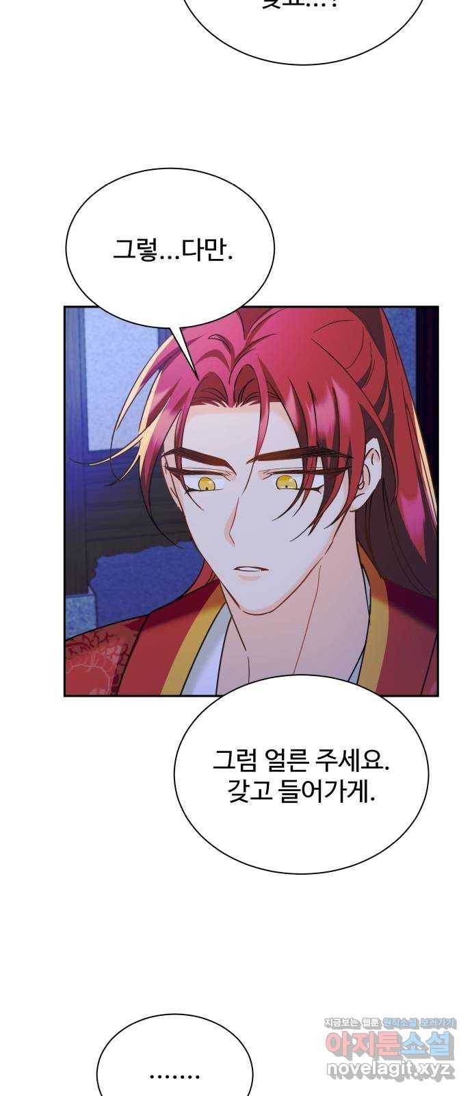 이계 무슨 황비 시즌2 19화 23
