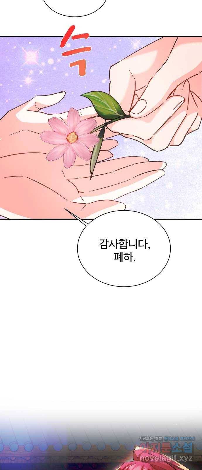 이계 무슨 황비 시즌2 19화 24