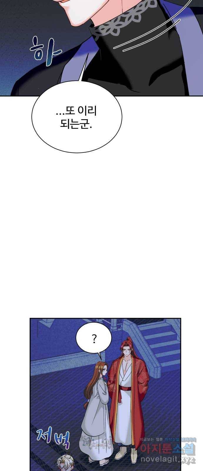 이계 무슨 황비 시즌2 19화 28