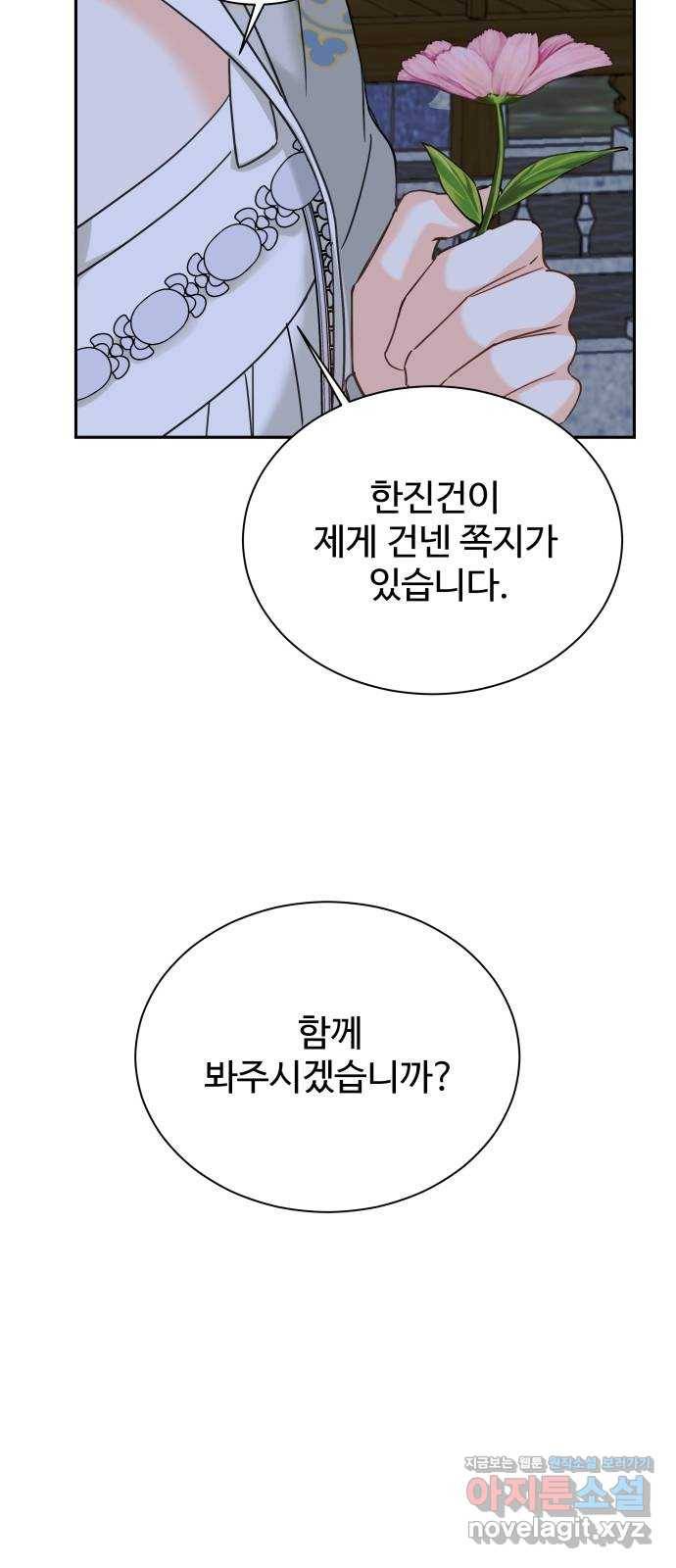 이계 무슨 황비 시즌2 19화 31
