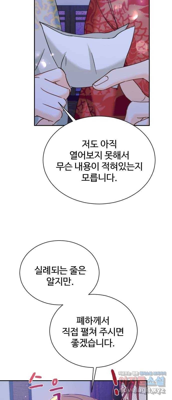 이계 무슨 황비 시즌2 19화 37