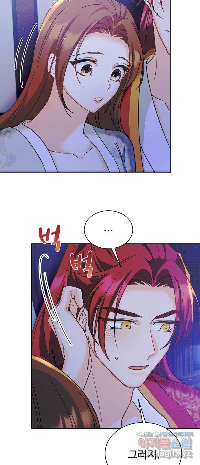 이계 무슨 황비 시즌2 19화 38