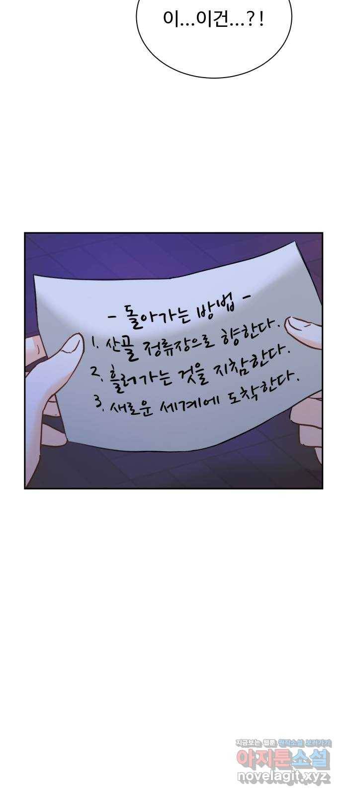 이계 무슨 황비 시즌2 19화 42